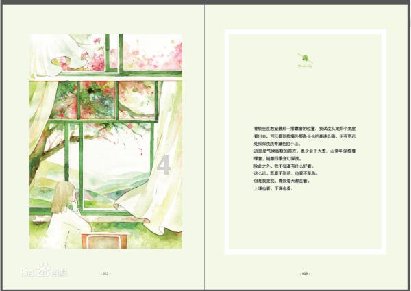 救援美丽小姑娘