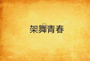 小宝贝仪仗队