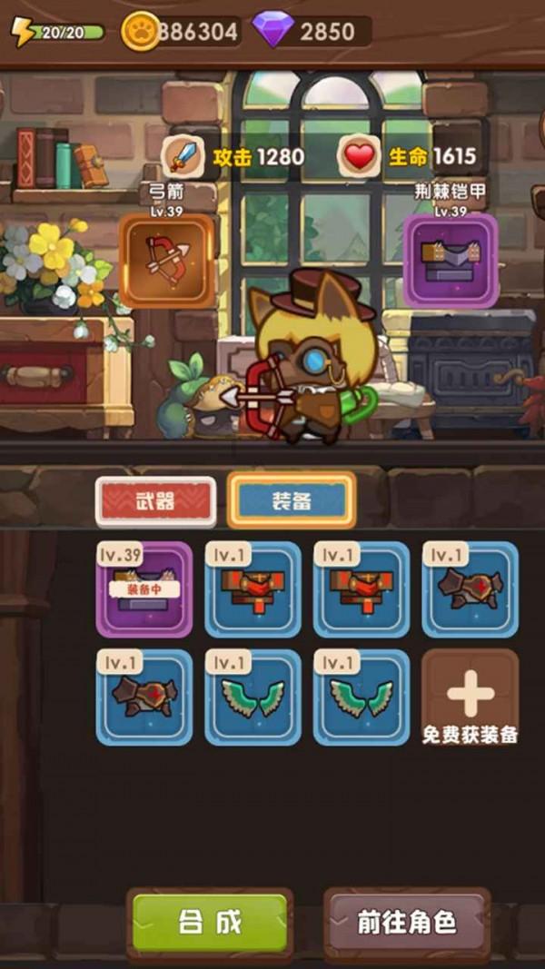 救援小袋熊