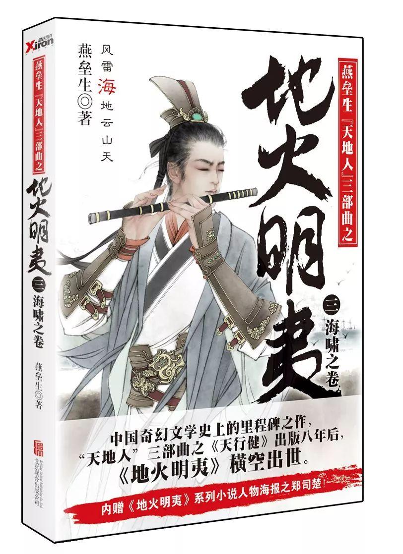 《楚乔传》大结局讲的到底是什么意思游戏画面