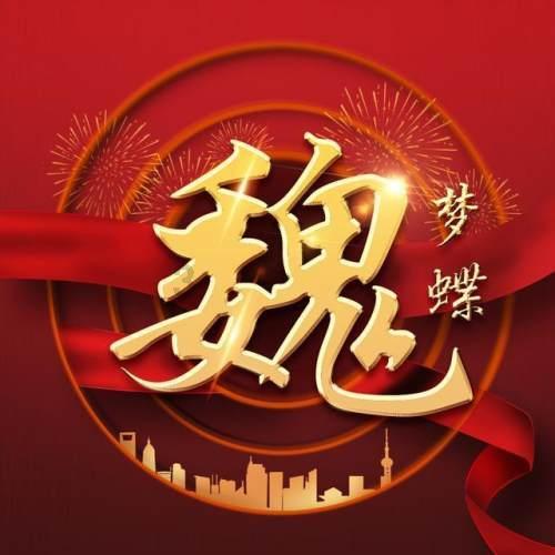**守护