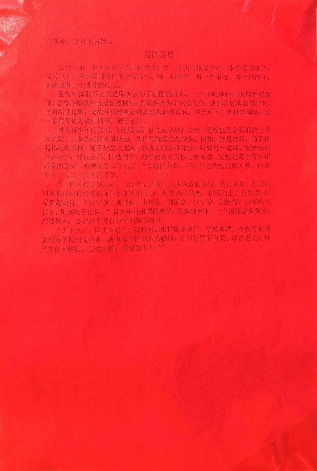 讨鬼传2