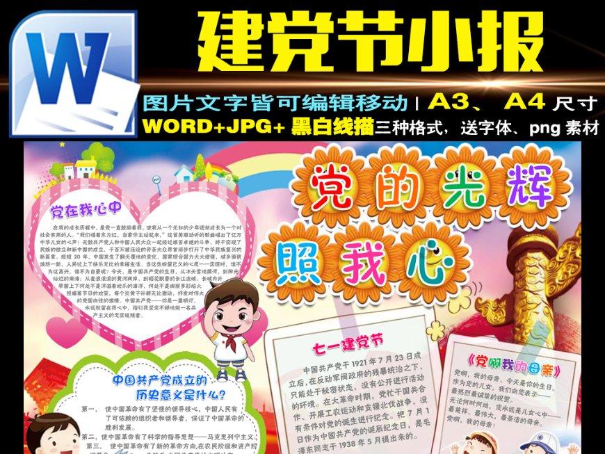 救援可爱小猪仔