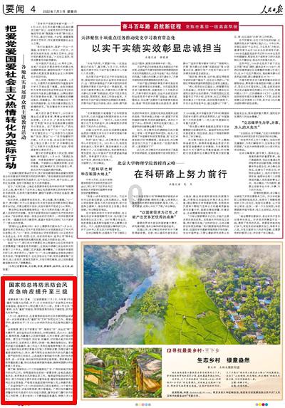 寒潮来袭，多地雨雪降温，需防范雨雪冰冻天气带来的不利影响