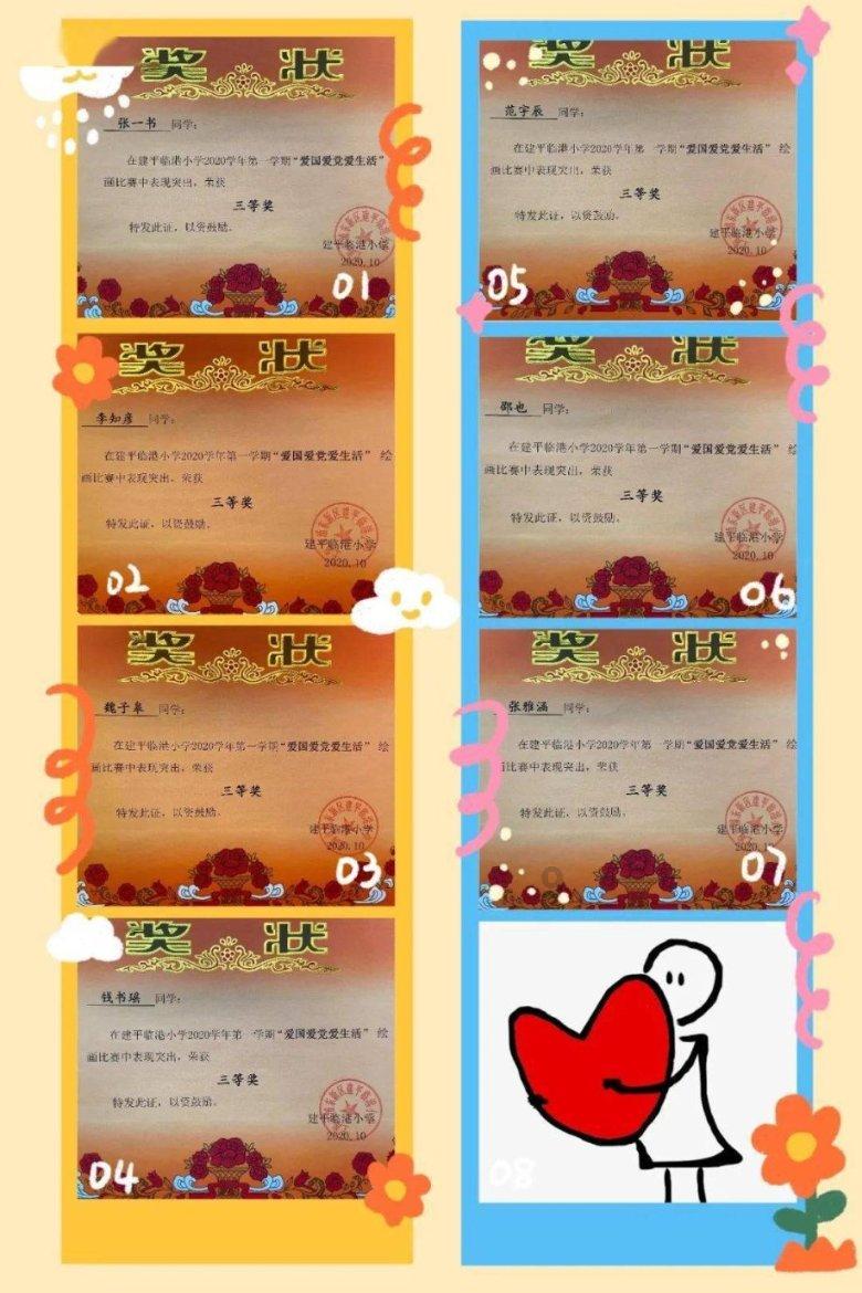 新剑侠传奇