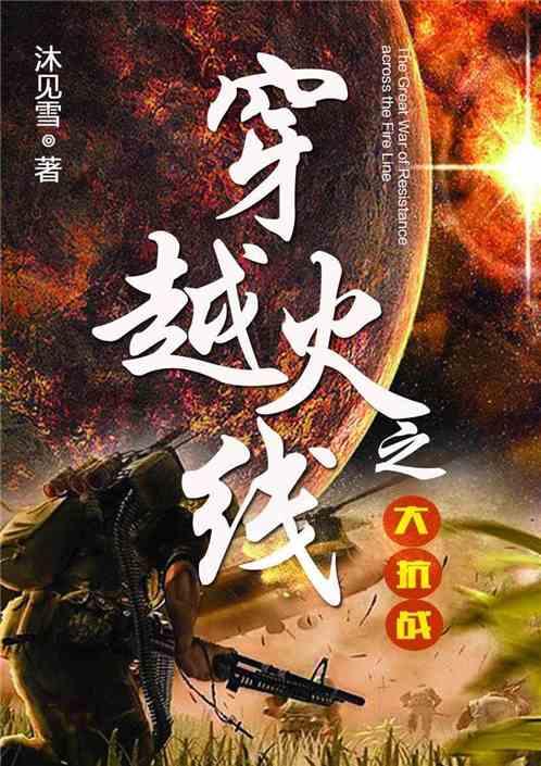 自由勇士历险记3