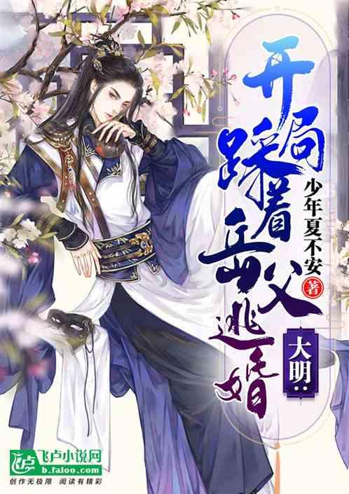 进击的战神